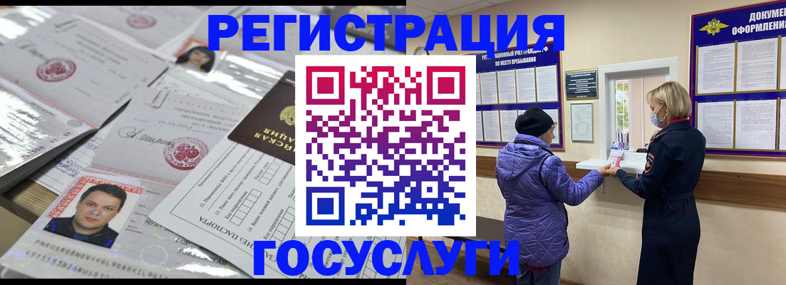 временная регистрация в квартире в Александровске