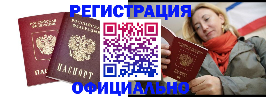 временная регистрация в квартире в Александровске