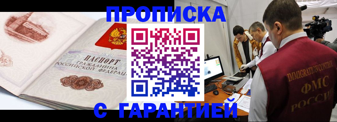 временная регистрация надежно в Александровске