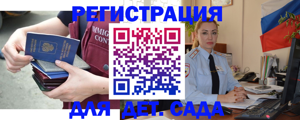 временная регистрация для всех в Александровске