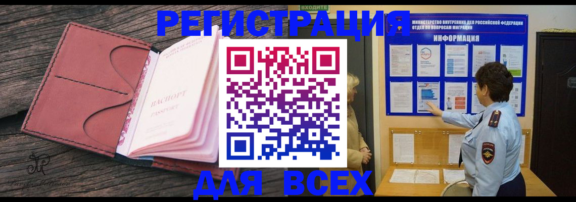 временная регистрация 2025 в Александровске