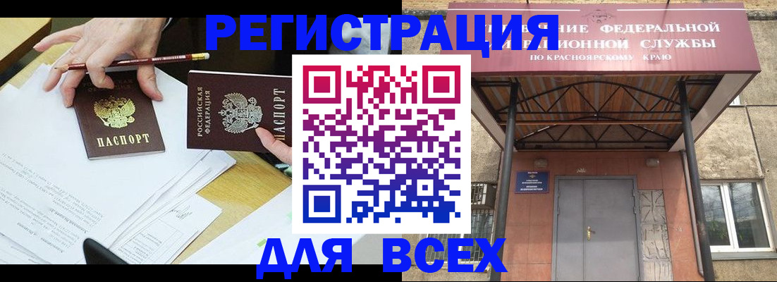 прописка законно в Александровске